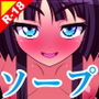 ドスケベ裏ソープ嬢〜JK編〜総集編1 d_166416のパッケージ画像 ドスケベ裏ソープ嬢〜JK編〜総集編1 d_166416のパッケージ画像