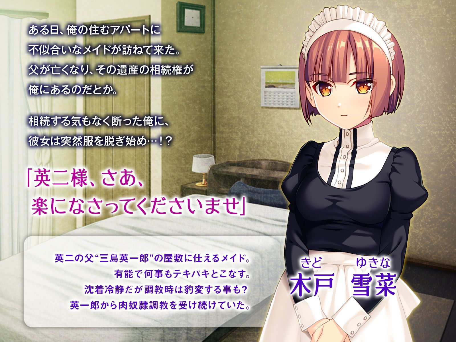 サンプル画像1:美人メイドは俺のマゾ奴隷 ～メス豚SM拘束絶頂～(どろっぷす！) [d_166457]