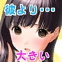 彼女の悩み d_166488のパッケージ画像 彼女の悩み d_166488のパッケージ画像