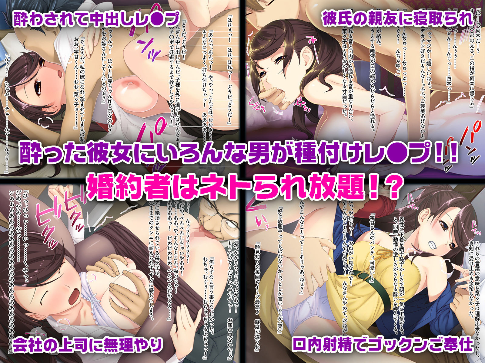 サンプル画像3:期間限定！CG集3作品セット～禁断のNTR「ダメなのに、イかされちゃうぅ…ッ！！」～(どろっぷす！) [d_166492]