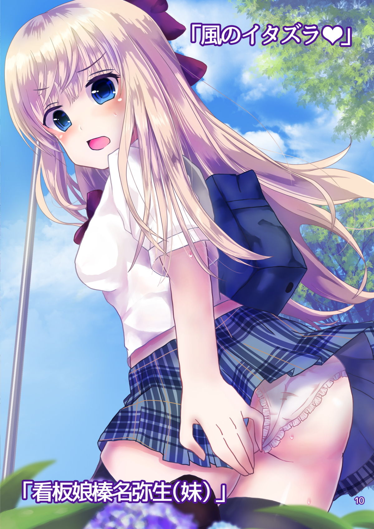 サンプル画像4:おぱんちゅ大ちゅきおぱんつ姿のフルカラーイラスト集(はるまきこ) [d_166512]