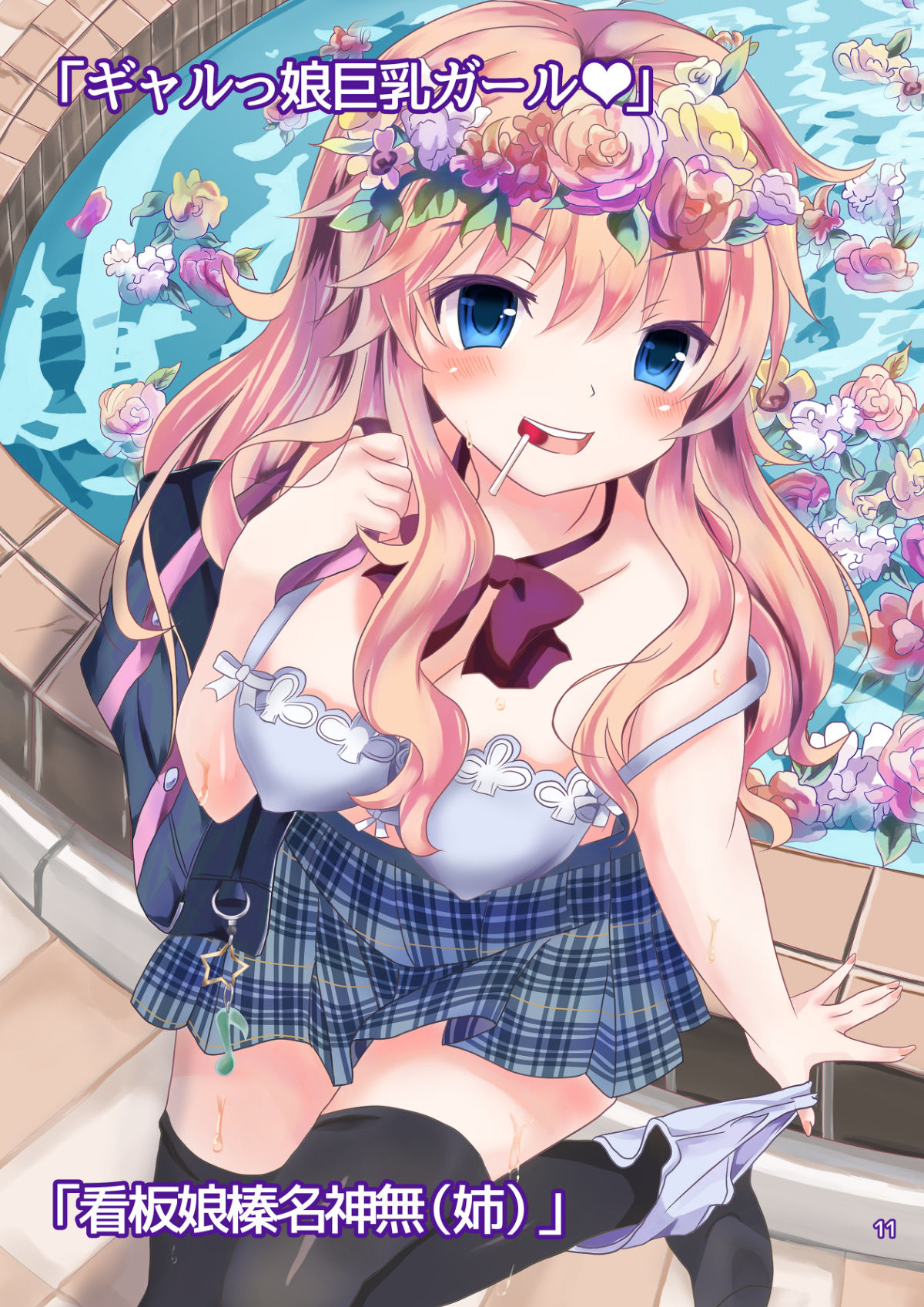 サンプル画像6:おぱんちゅ大ちゅきおぱんつ姿のフルカラーイラスト集(はるまきこ) [d_166512]