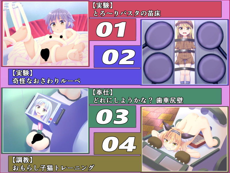 サンプル画像1:快楽実験棟8(セイギノヤカタ) [d_166519]