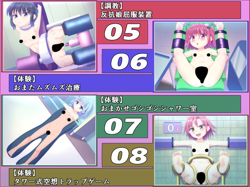 サンプル画像2:快楽実験棟8(セイギノヤカタ) [d_166519]