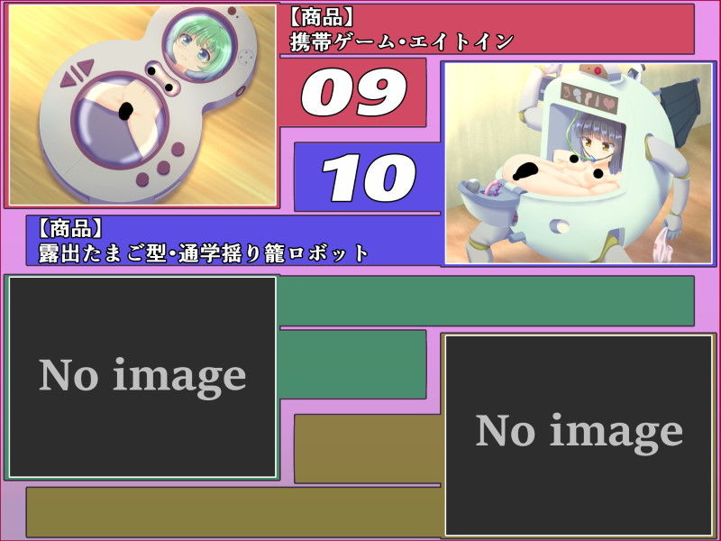 サンプル画像3:快楽実験棟8(セイギノヤカタ) [d_166519]