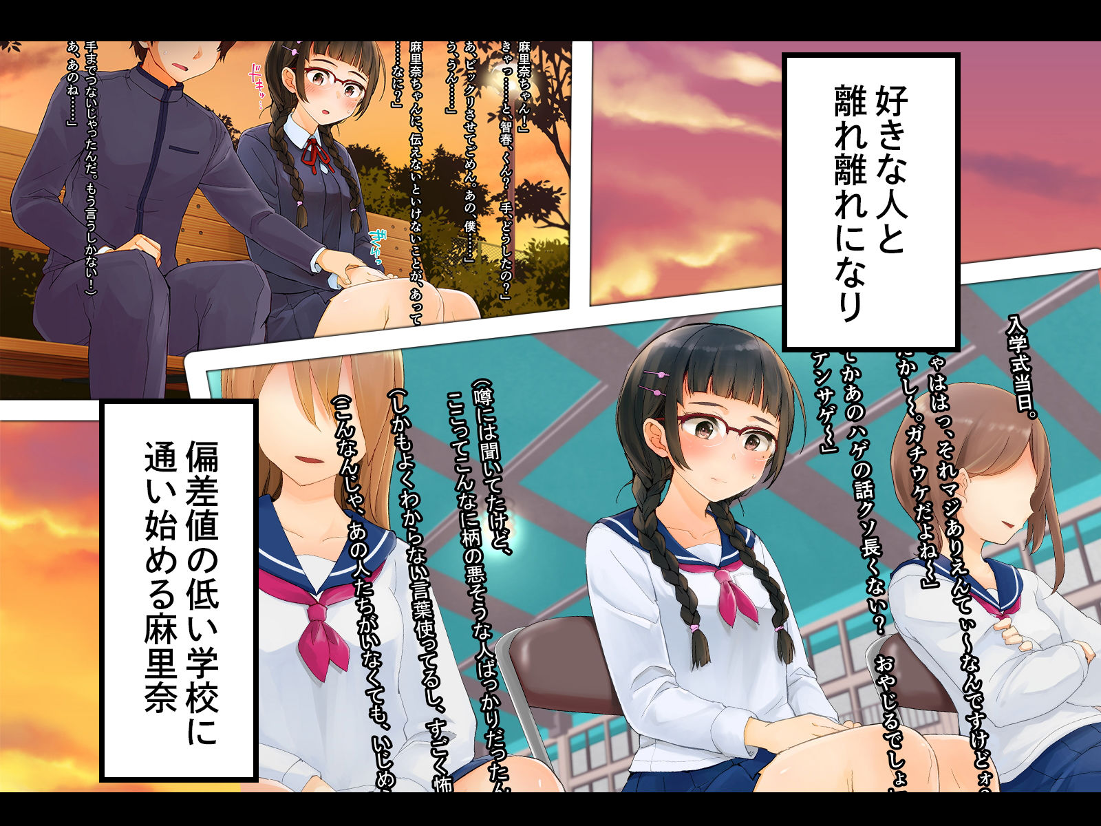 サンプル画像1:ギャルデビューした結果、陰キャはビッチになりました(バーニング姉妹) [d_166581]