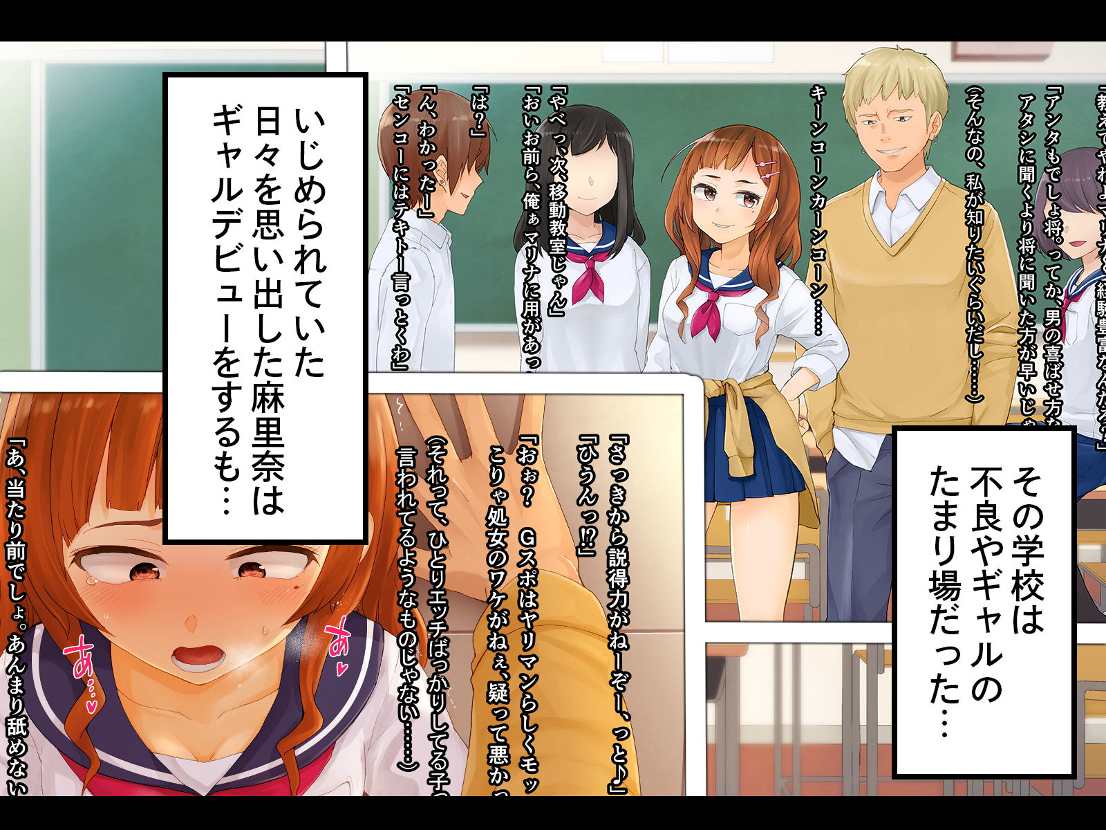 サンプル画像2:ギャルデビューした結果、陰キャはビッチになりました(バーニング姉妹) [d_166581]