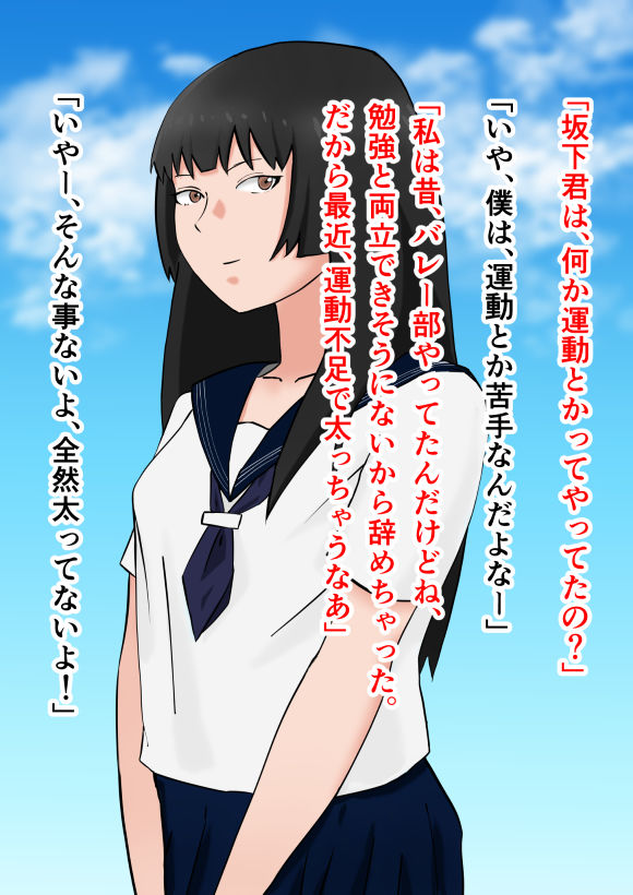 サンプル画像1:シェア～彼女のハメ撮りがクラスで共有されていたなんて～(こたつミカン) [d_166586]