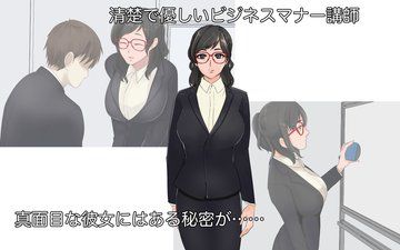 サンプル画像2:オナニー中毒マナー講師は婚約中 幸せおっぱい盗撮NTR強制セックス！！(マリアプラネット) [d_166588]