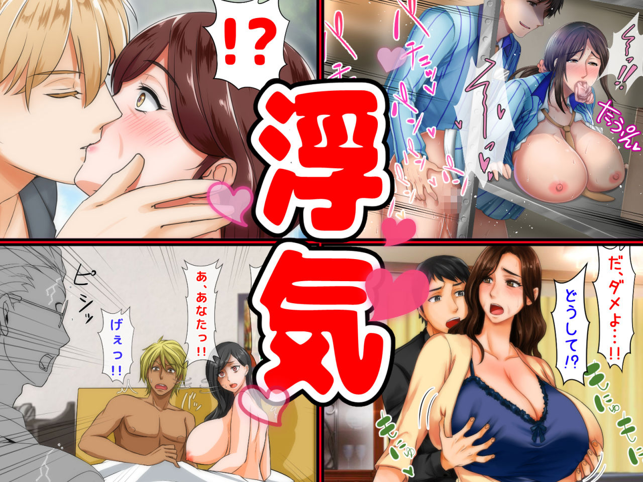 サンプル画像2:8作品お得パック～人妻たちの浮気＋α～【自由いんぽん党創立2周年 記念セール】(自由いんぽん党) [d_166609]