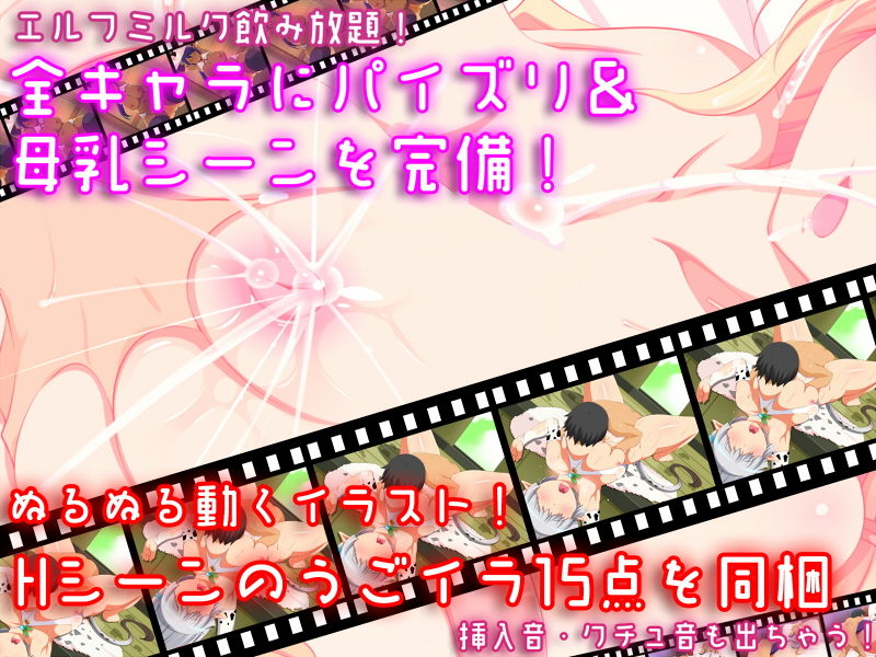 サンプル画像3:ボクと乳妻エルフたち -嫌がるメスと交尾するボク！-(ナップルミル) [d_166640]