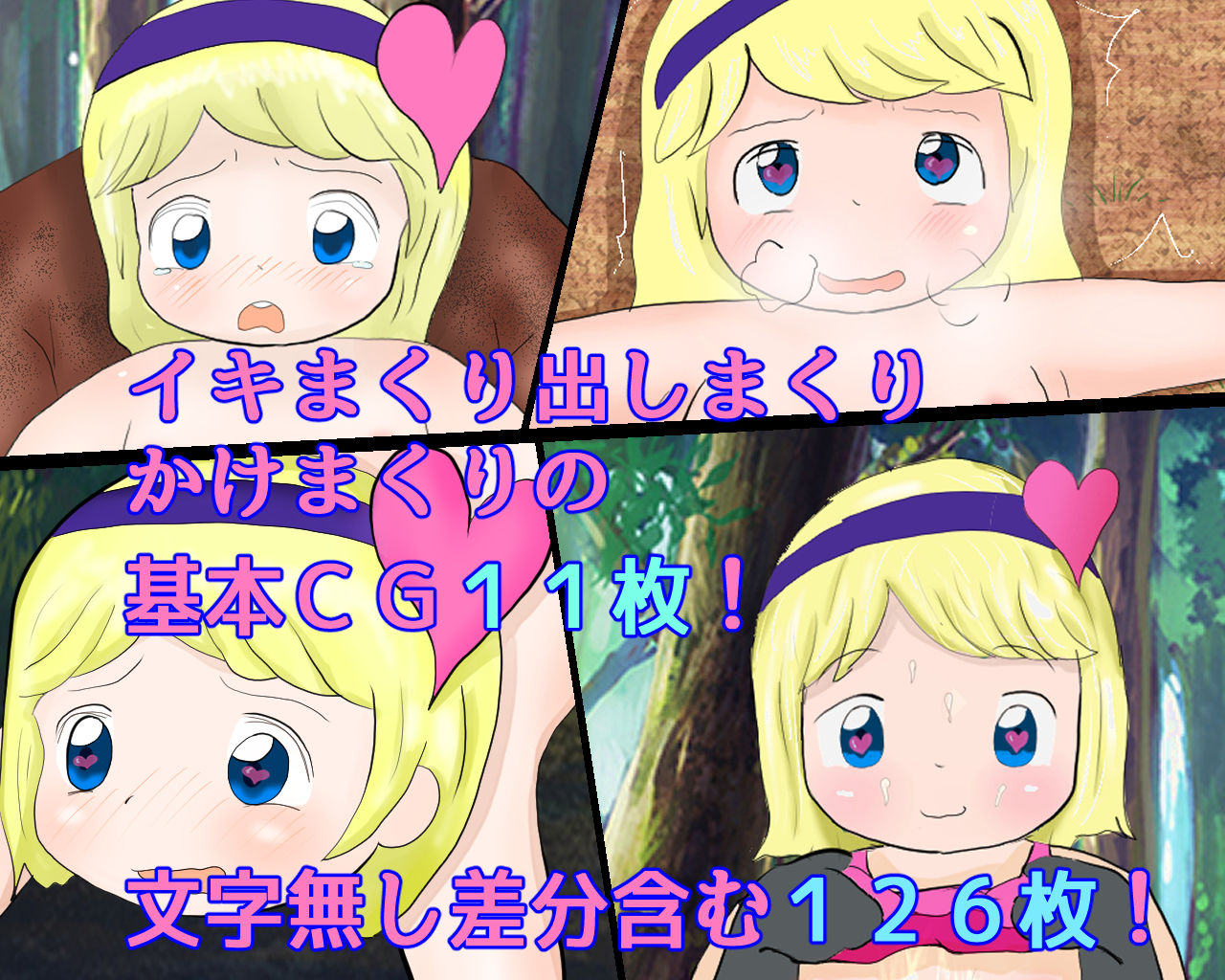 サンプル画像3:転生したら魔法少女になっていた件(ぷにポケット) [d_166663]