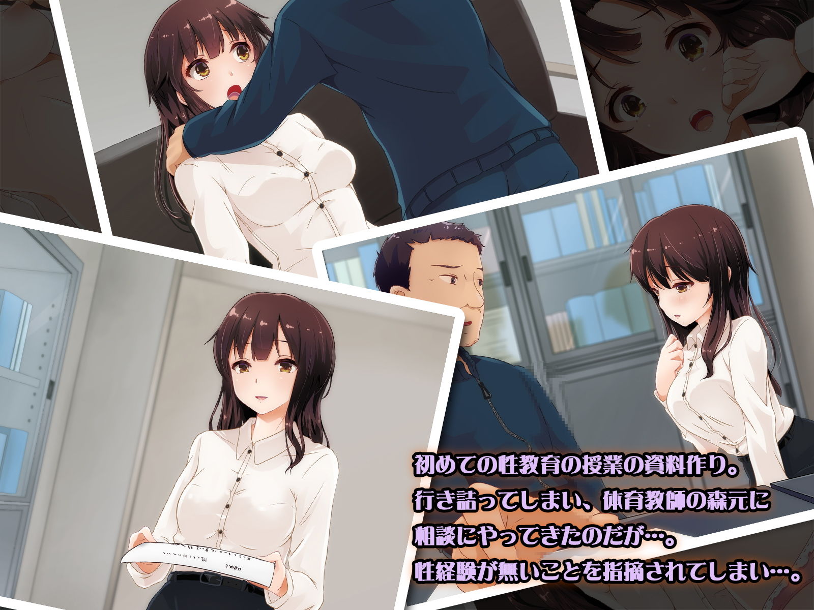 サンプル画像2:新米養護教諭に保健の授業についてカラダで教えてあげました。(七海組) [d_166669]