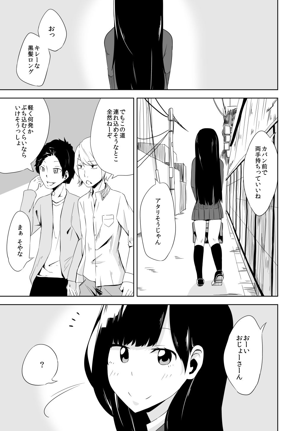 サンプル画像1:JKいじめ(ワビサビワサビ) [d_166684]