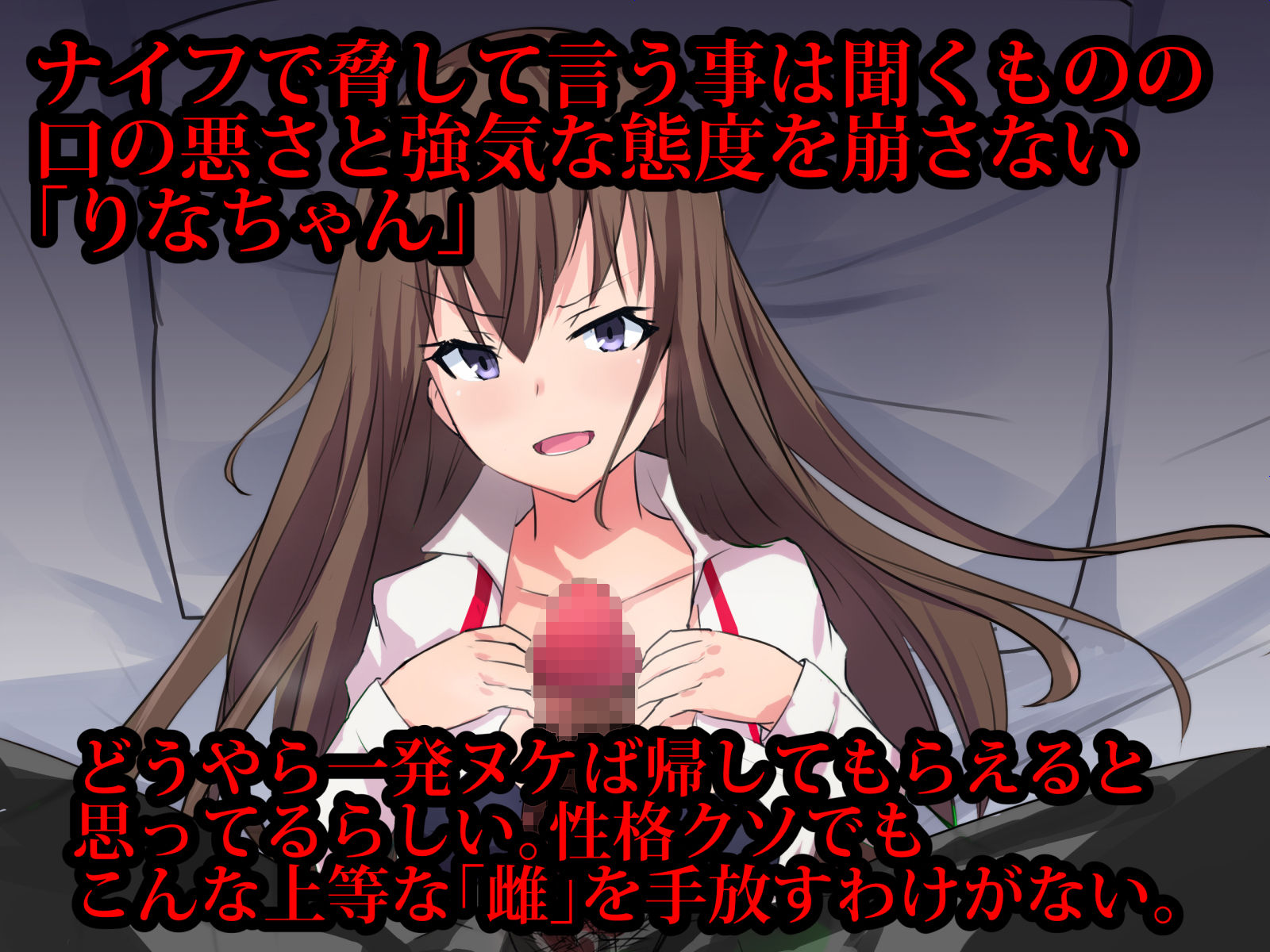 サンプル画像2:りなちゃん肉便器調教性活(404File) [d_166718]