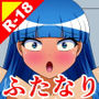 ふたなり改造娘観察記 Report.7 ふたなり巨根改造 d_166720のパッケージ画像 ふたなり改造娘観察記 Report.7 ふたなり巨根改造 d_166720のパッケージ画像