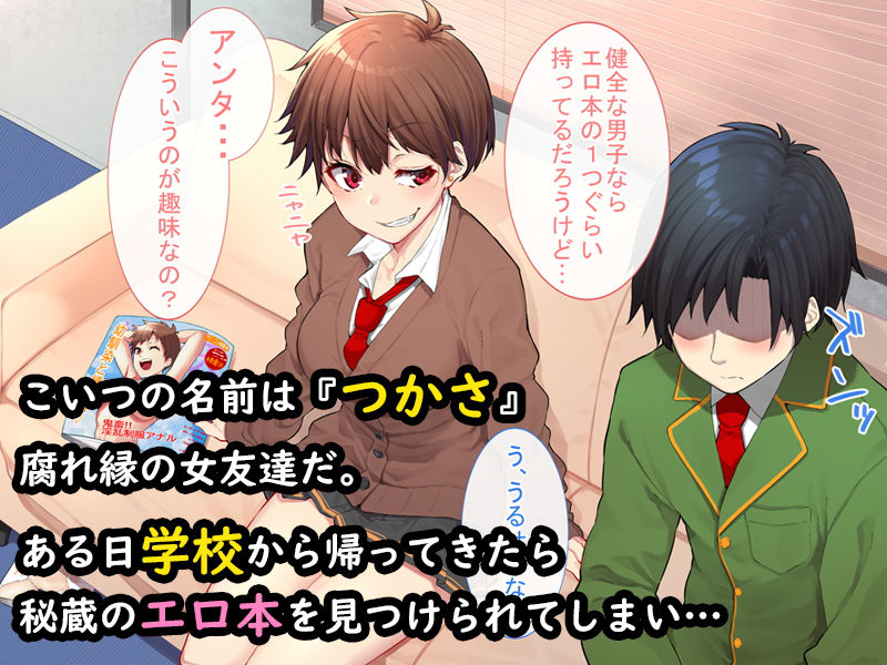 サンプル画像1:女友達と一線超えたら性処理生活始まりました。(すいのせ) [d_166722]