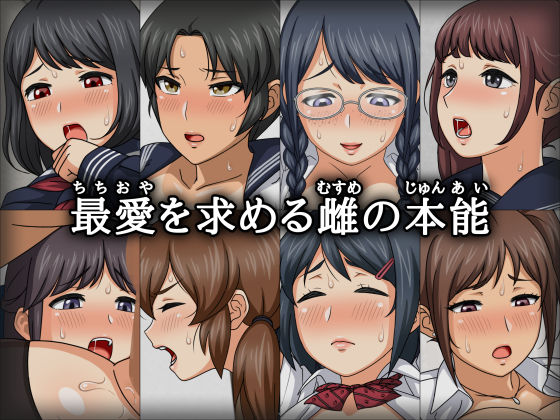 サンプル画像1:父娘生交尾(ハイパーン) [d_166773]