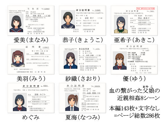 サンプル画像2:父娘生交尾(ハイパーン) [d_166773]