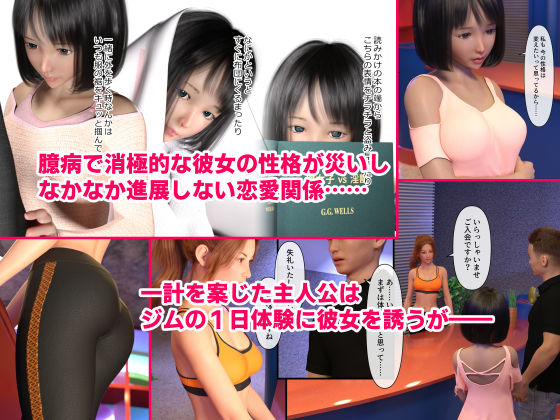 サンプル画像2:ネトラレまっする！ ―シャイな彼女の鍛え方―(DigiPlant) [d_166778]