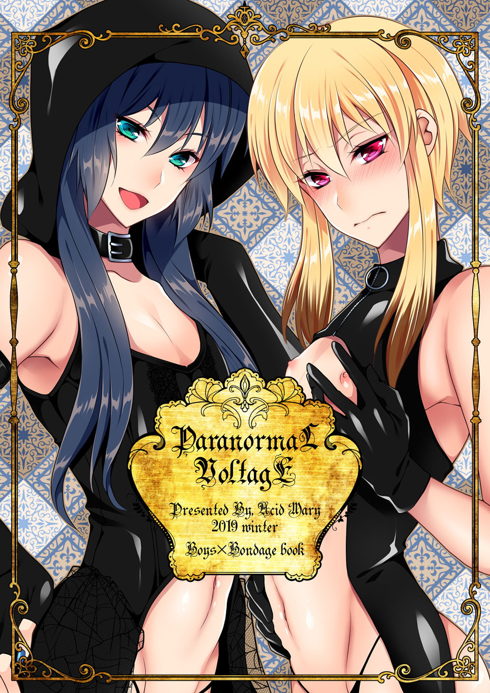 サンプル画像1:パラノーマルボンデージ(Acid Mary) [d_166779]