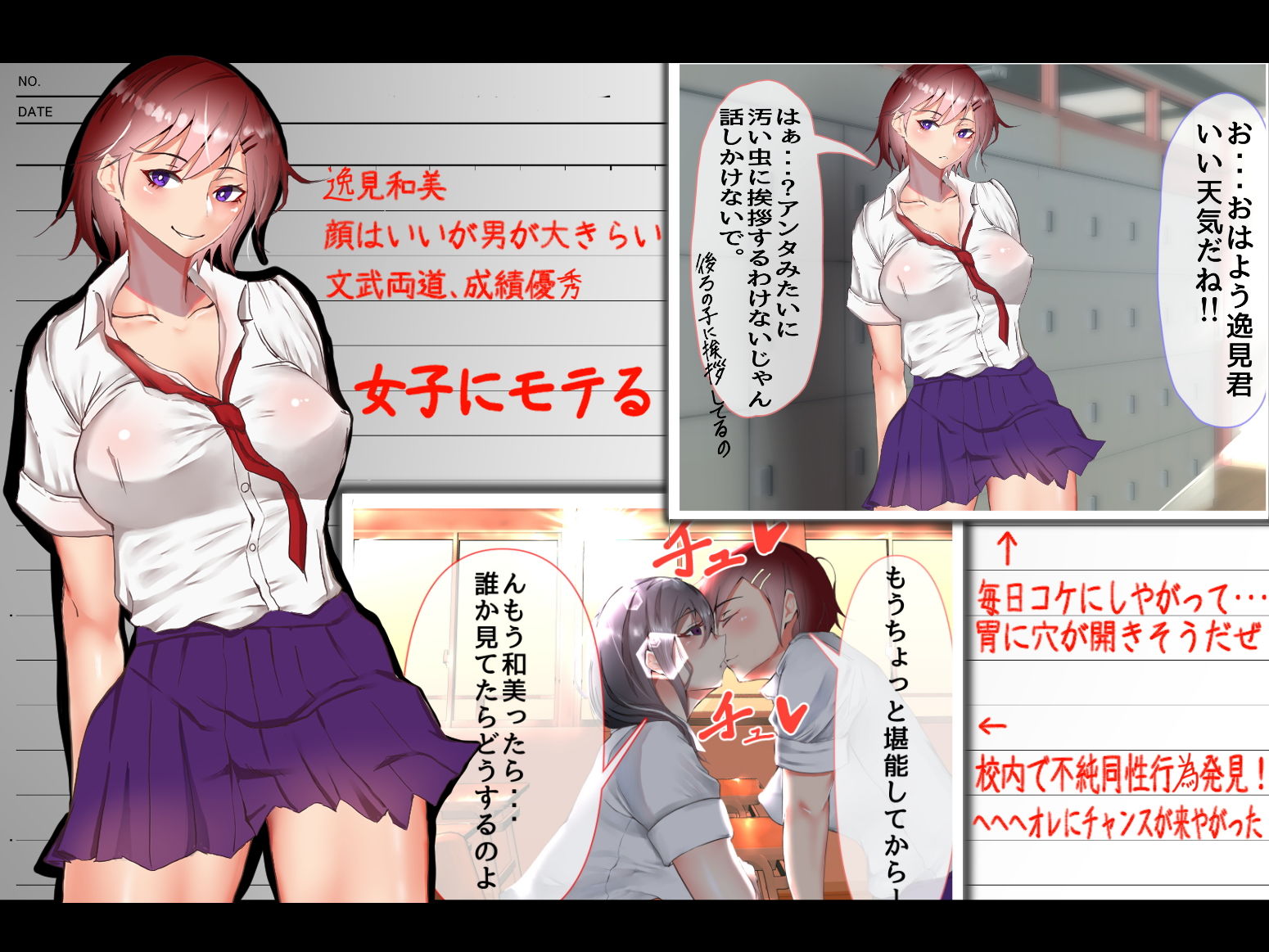 サンプル画像1:有名お嬢様校在学性悪レズ娘が弱みを握られ強制連続アクメっ・・・！！(いろもの亭) [d_166795]