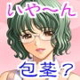 いや〜んかぶってる☆若妻包茎飼育 d_166800のパッケージ画像 いや〜んかぶってる☆若妻包茎飼育 d_166800のパッケージ画像