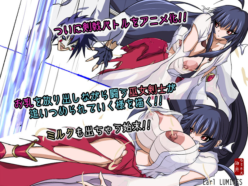 サンプル画像1:狙われた爆乳剣士 THE ANIMATION(Earl LUMINES) [d_166808]