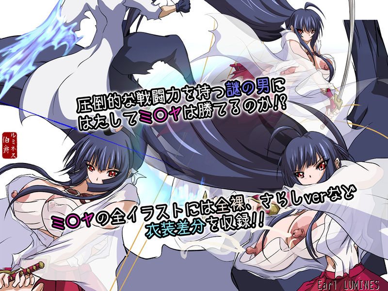 サンプル画像2:狙われた爆乳剣士 THE ANIMATION(Earl LUMINES) [d_166808]
