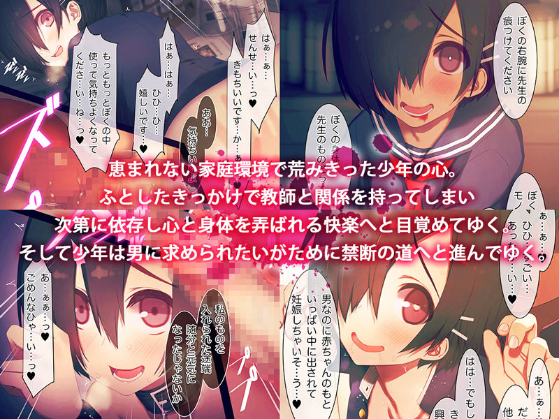 サンプル画像1:依存中毒 ～淫らな雌に堕ちてゆくメンヘラ依存男子～(MillionServant) [d_166827]