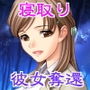 可愛いアイツを取り戻せ d_166863のパッケージ画像 可愛いアイツを取り戻せ d_166863のパッケージ画像