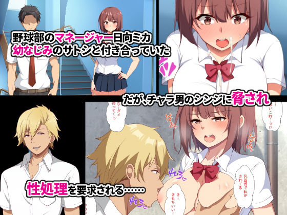 サンプル画像1:俺の知らない彼女の秘密 ～性欲に逆らえなかった淫乱マネージャー～(浅湖葵天) [d_166882]