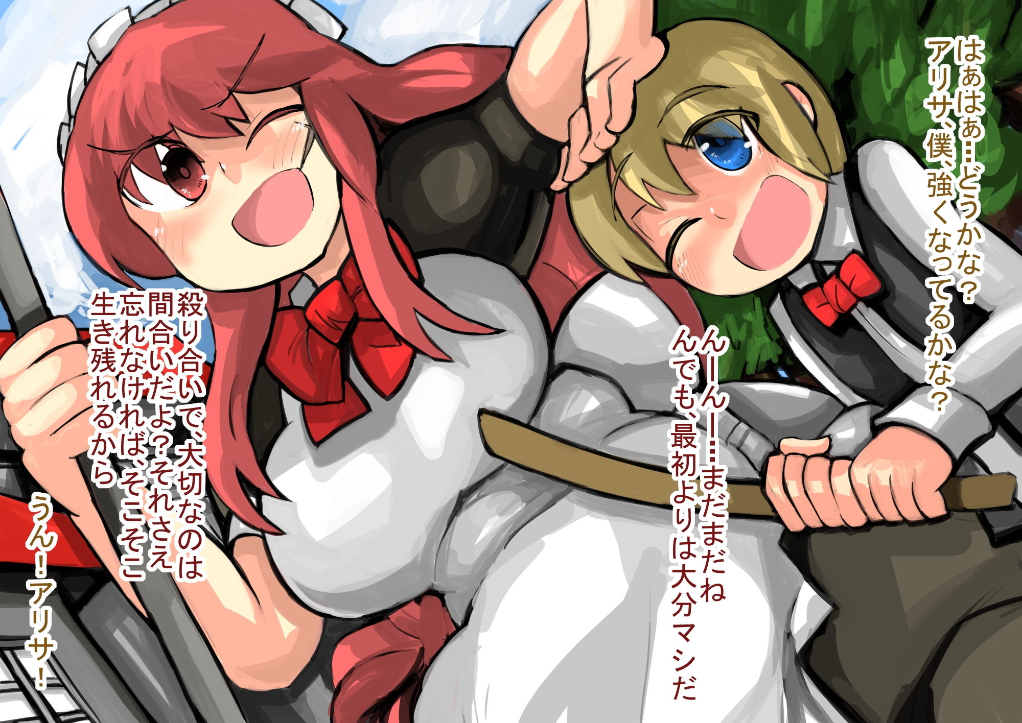 サンプル画像1:異世界ミルク牧場元傭兵メイド編(じゅうよんセンチメートル) [d_166884]