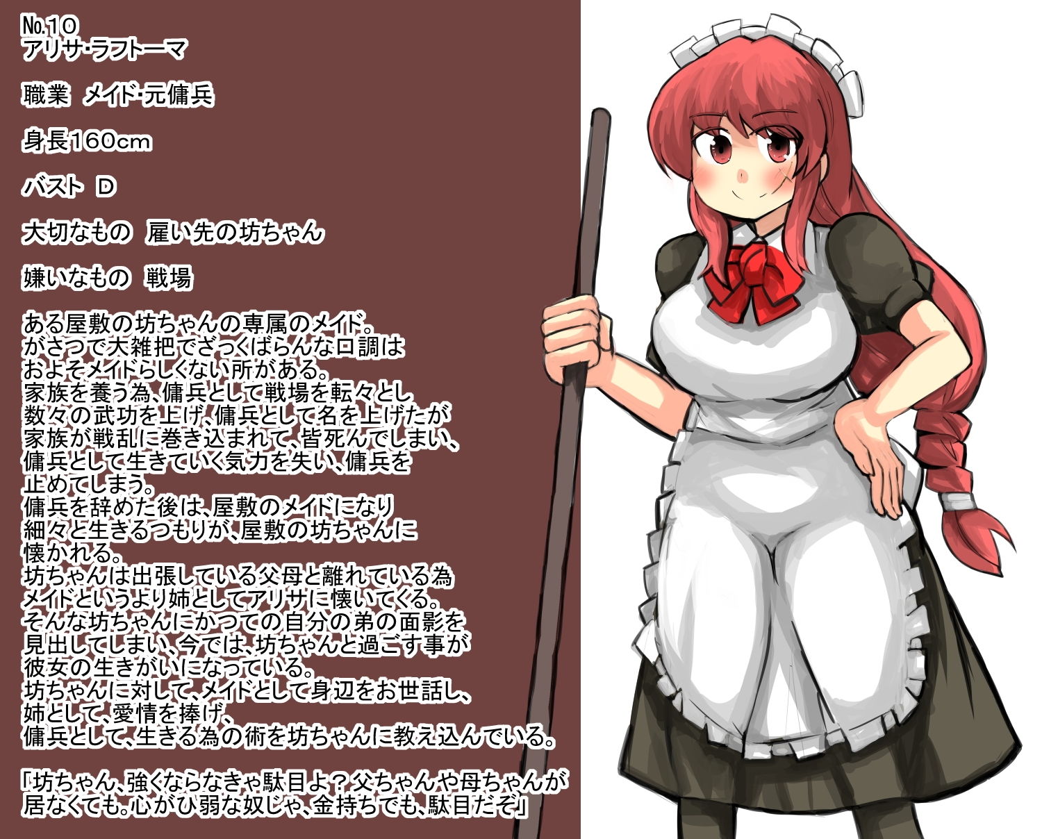 サンプル画像2:異世界ミルク牧場元傭兵メイド編(じゅうよんセンチメートル) [d_166884]