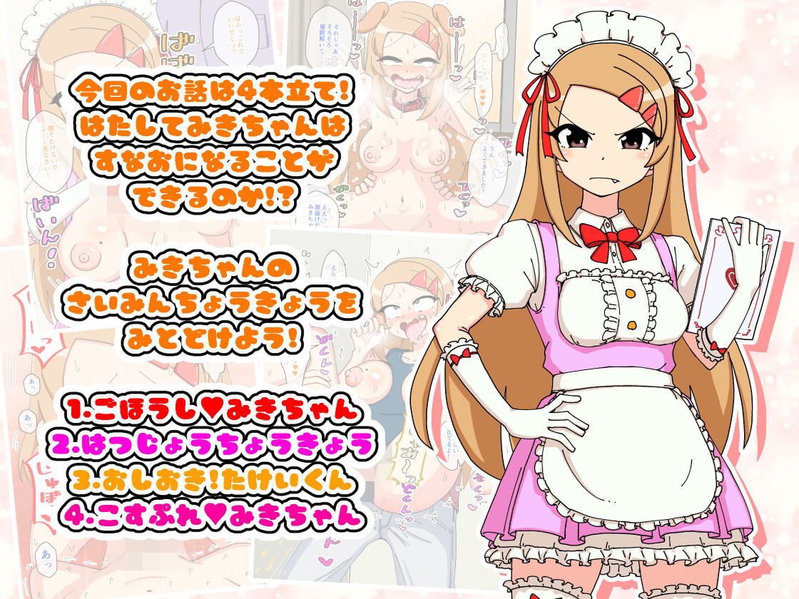 サンプル画像1:幼馴染催●調教日記5(ありむらんど) [d_166940]