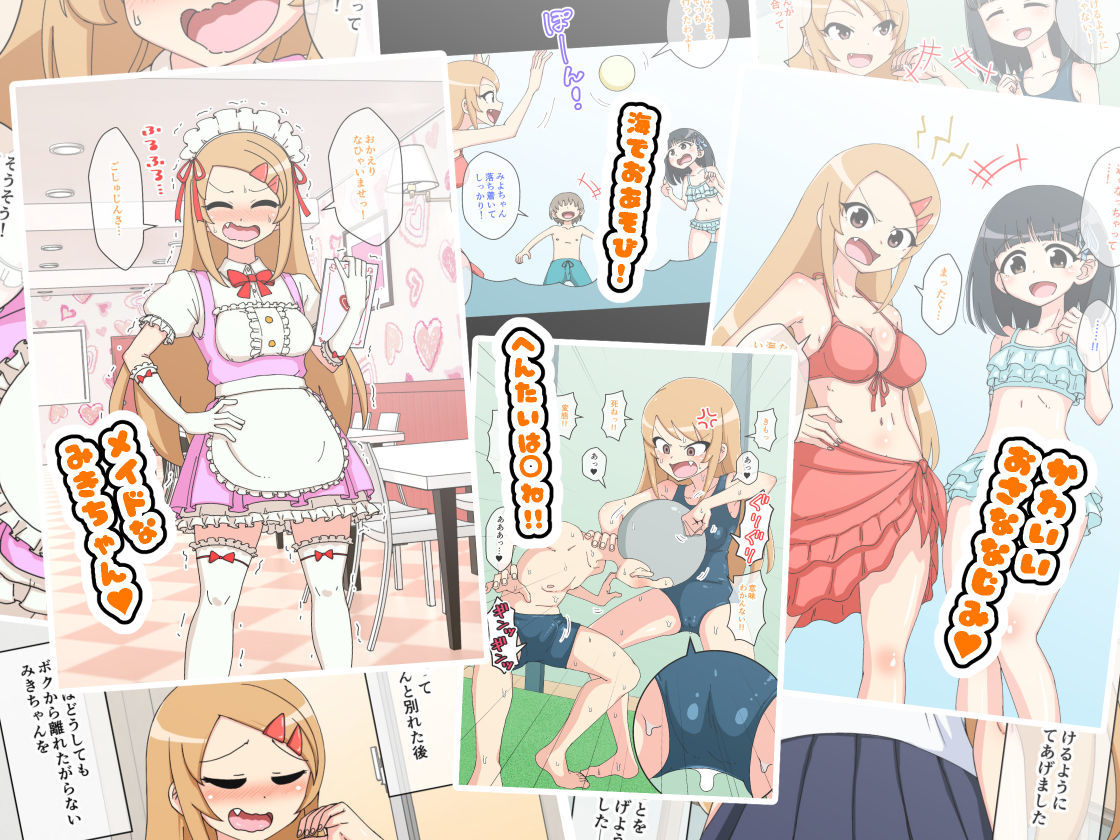 サンプル画像2:幼馴染催●調教日記5(ありむらんど) [d_166940]