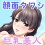 絶倫ハゲおやじVS巨乳美人OL d_166955のパッケージ画像 絶倫ハゲおやじVS巨乳美人OL d_166955のパッケージ画像
