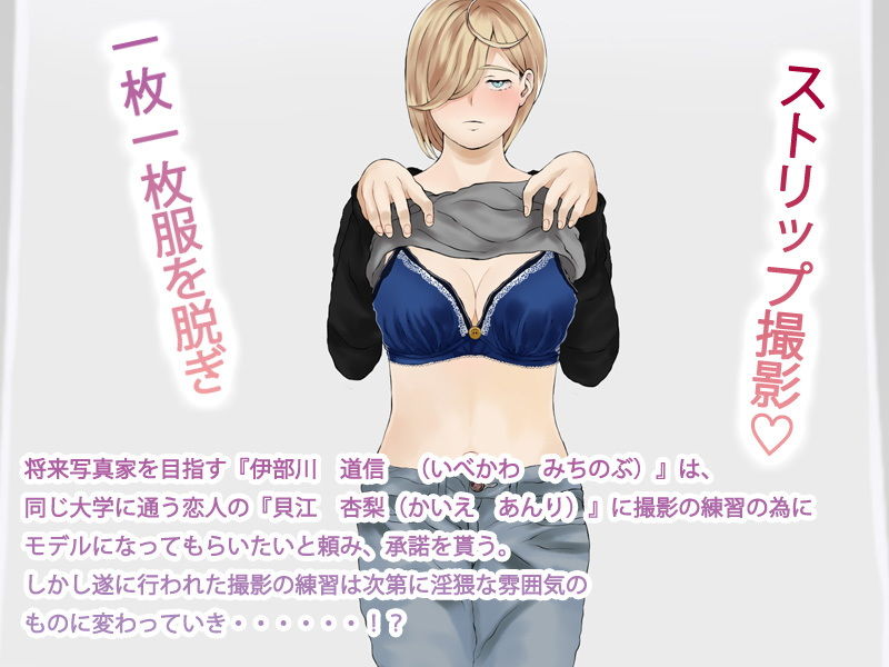 サンプル画像1:色んなキミを撮りたい(闇の中で温かいうどんを夢見てる) [d_167040]