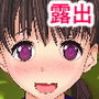 田舎の少女に脱いでもらった d_167079のパッケージ画像 田舎の少女に脱いでもらった d_167079のパッケージ画像