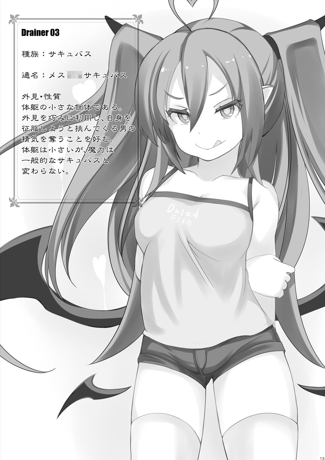 サンプル画像2:Drainers(毎日が祭日) [d_167127]