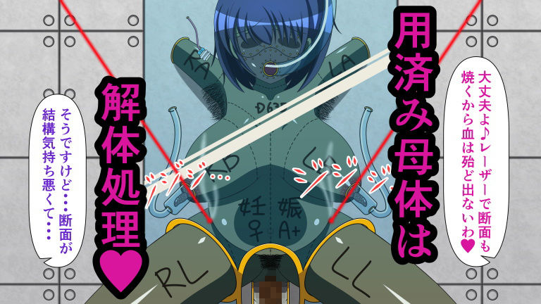 サンプル画像6:女の子のイカせ方 acme.5 出産母体解体(人工美少女製作所) [d_167152]