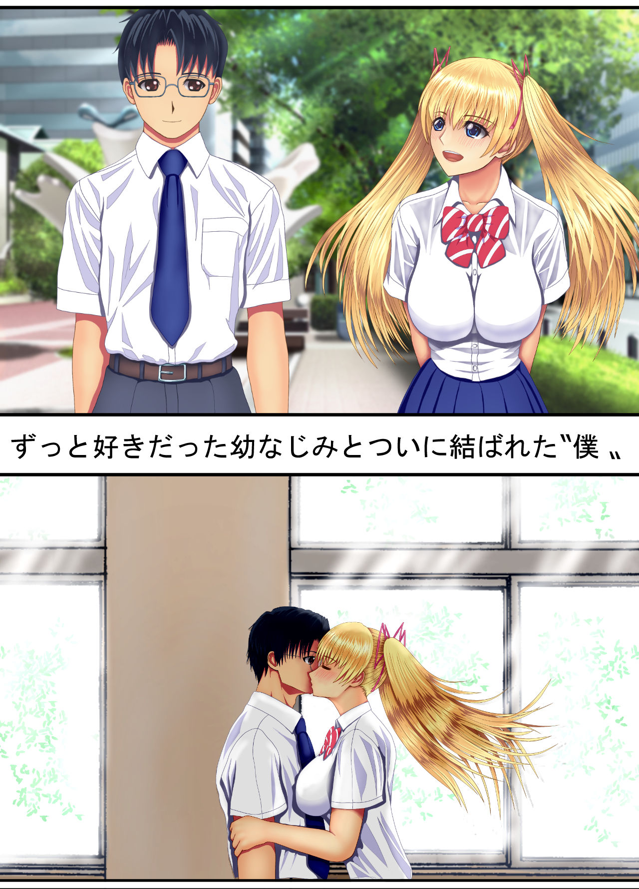 サンプル画像1:【完堕編】なついろ幼なじみ 最低のクズ野郎に引き裂かれた僕たちの初恋(熊倉水) [d_167164]