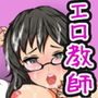 淫乱教師きょうこ先生の中出しレッスン d_167174のパッケージ画像 淫乱教師きょうこ先生の中出しレッスン d_167174のパッケージ画像