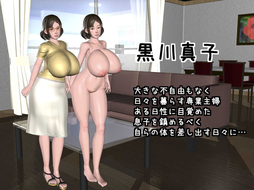 サンプル画像1:ママとぼくのせいかつ(ぽぽぽりごん) [d_167184]