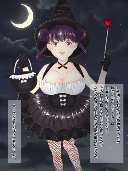 サンプル画像2:コス妻ななみ Eカップサンタとトナカイで聖夜のエッチなおもちゃあそび(ましゅまろ堂) [d_167190]