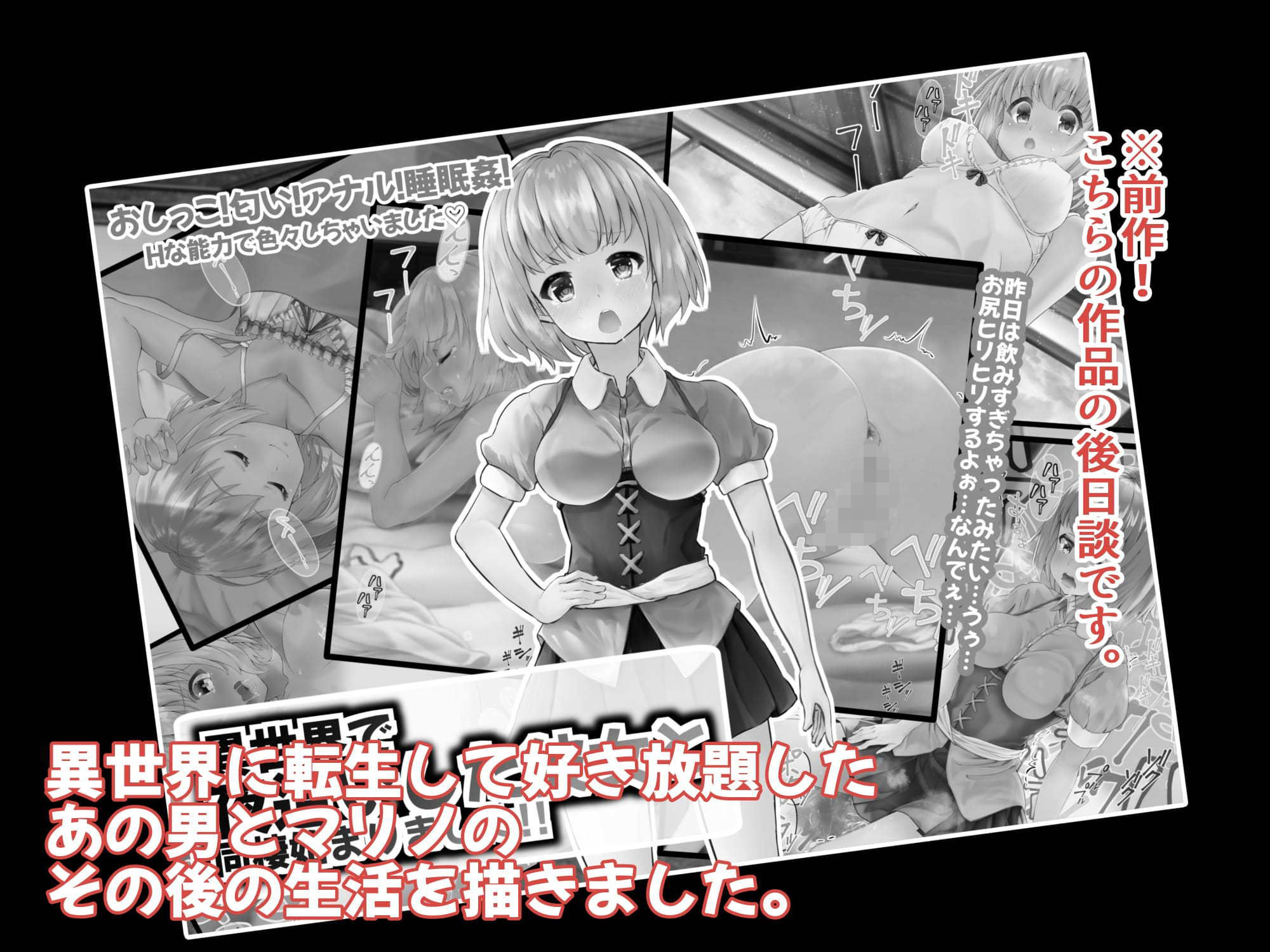 サンプル画像2:異世界で夜○いした彼女と同棲始まりました！！～後日談～(うに庵) [d_167246]