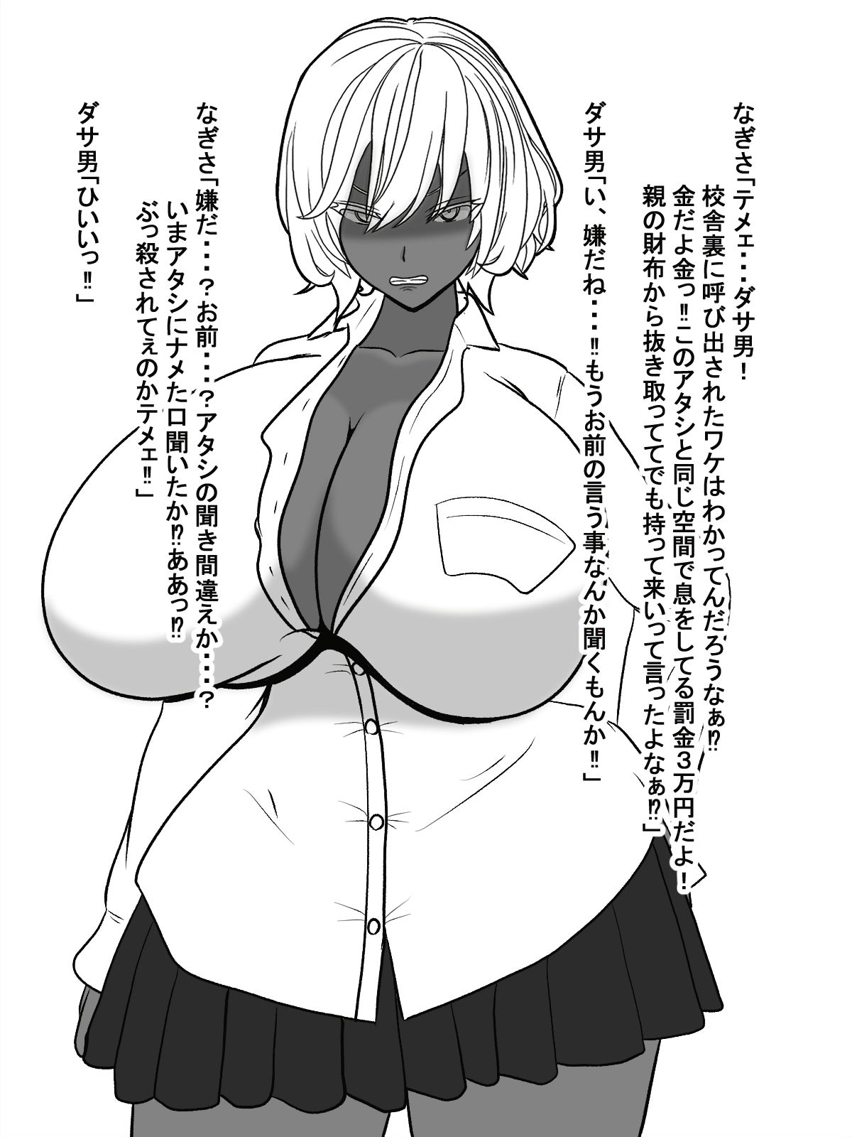 サンプル画像2:パイズリ強制許可証(愛の戦士みみかき) [d_167358]