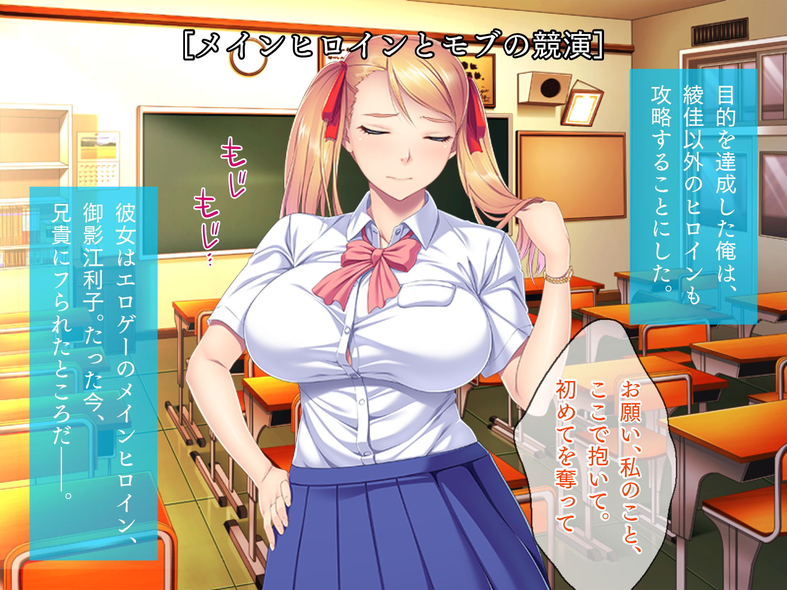 サンプル画像4:【エロゲ転生re】不幸な未来が待ち受けていたモブ娘を俺が寝取って幸せにしてやる！(TGA) [d_167448]