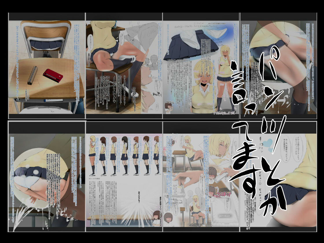 サンプル画像2:まだパンツとか言ってんの！？(サニーレタス) [d_167576]