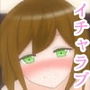 おしかけ従妹 d_167707のパッケージ画像 おしかけ従妹 d_167707のパッケージ画像